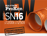 Трубы POLYTRON ProKan SN16 в двух новых диаметрах
