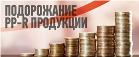 Повышение цен на полипропиленовую продукцию завода «ПРО АКВА...