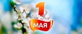 Медиагруппа ARMTORG поздравляет с Днем Весны и Труда!
