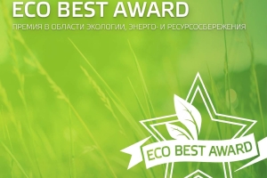 Компания Viessmann стала лауреатом премии ECO BEST AWARD 2018