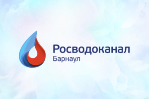 На заседании Общественного совета «Росводоканал Барнаул» обсудили итоги работы за 2019 год
