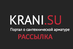 Портал KRANI.SU запускает еженедельную рассылку актуальных н...