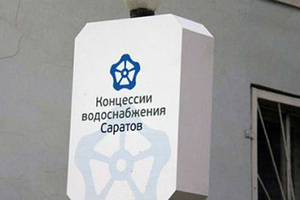 ООО «КВС» выполнило строительство 5 водопроводных камер на территории Вольской насосной станции