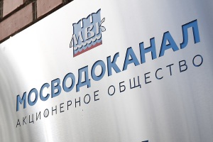 «Мосводоканал» перенес водопроводные сети для строительства станции «Аминьевская»