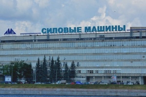 «Силовые машины» завершили отгрузку оборудования для Читинск...