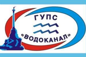Севастопольский «Водоканал» приступил к модернизации оборудования