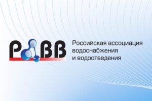 Фонд содействия реформированию ЖКХ одобрил работу Всероссийского водного конгресса 2019 