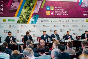 В Москве пройдет VI Общероссийский форум «Частные операторы коммунальной инфраструктуры»
