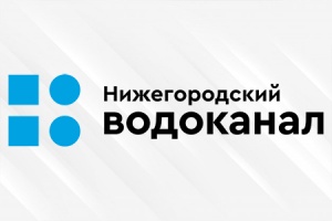«Нижегородский водоканал» установил новое оборудование на Нижегородской станции аэрации