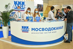 «Мосводоканал» принимает участие в работе Всероссийского водного конгресса