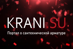 Портал о сантехнической арматуре KRANI.SU поздравляет с Новым 2022 годом