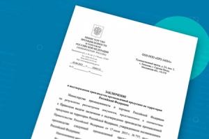 Подтверждено производство сантехнической продукции «Про Аква» на территории РФ