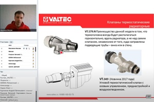 VALTEC. Радиаторная арматура