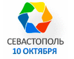 8-10 октября 2014 года в Ялте и в Севастополе планируется пр...
