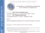 Волгограднефтемаш получил сертификат Американского института...