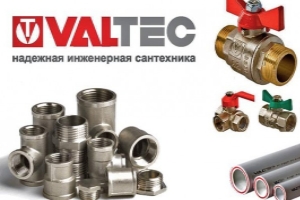 Компания Valtec представила новый автоматический воздухоотво...
