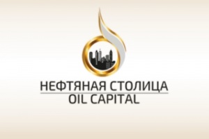 Усовершенствованную шиберную задвижку представили на форуме «Нефтяная столица»