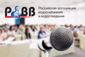 В Севастополе пройдет XII Конференция водоканалов России