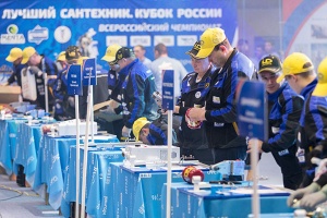 Первый отборочный этап VIII всероссийского чемпионата «Лучший сантехник. Кубок России» стартует уже 15 сентября