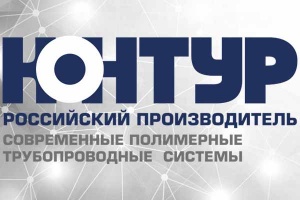 ПК КОНТУР станет участником международной выставки Aquatherm Moscow - 2020