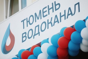 «Росводоканал Тюмень» обеспечил чистой питьевой водой поселок Новотуринский