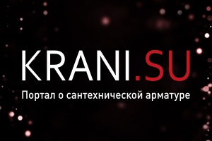 Портал о сантехнической арматуре KRANI.SU поздравляет с Днем арматуростроителя