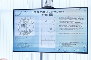 Специалисты ГУП «ТЭК СПб» обсудили опыт и возможность применения деаэраторов на котельных