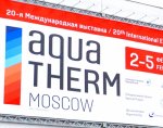 Итоги выставки Aqua-Therm Moscow 2016